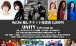 画像1: 5/4(日) UNITY -Let’s meet up-【 Re10n 推しチケット 3,000円 指定席 】 (1)