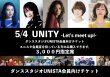 画像1: ※指定席※ 5/4(土)ダンススタジオUNISTA会員専用チケット『UNITY-Let's meet up!-』 (1)