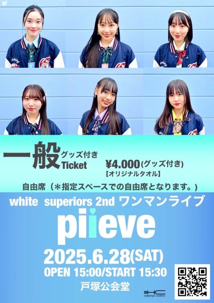 画像1: 2025.6.28(土)【一般自由席(グッズ付き)Ticket】-white superiors 2ndワンマンライブ-piiece (1)