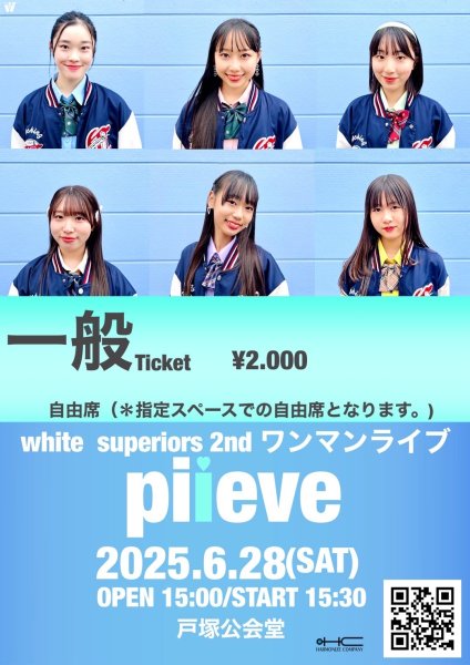 画像1: 2025.6.28(土)【一般自由席Ticket】-white superiors 2ndワンマンライブ-piiece (1)